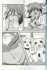 Page 22 of Jijou - preview thumbnail