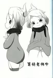 Page 10 of Jijou - preview thumbnail
