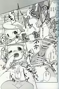 Page 18 of Oningyou-san Asobi | 人偶游戏 - preview thumbnail