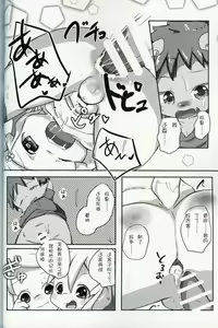 Page 19 of Oningyou-san Asobi | 人偶游戏 - preview thumbnail