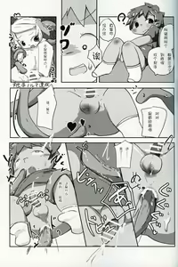 Page 20 of Oningyou-san Asobi | 人偶游戏 - preview thumbnail