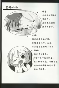Page 2 of Oningyou-san Asobi | 人偶游戏 - preview thumbnail