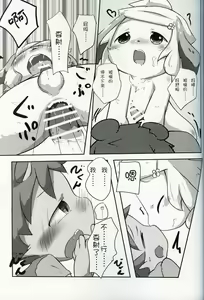 Page 22 of Oningyou-san Asobi | 人偶游戏 - preview thumbnail