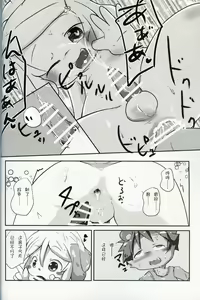 Page 23 of Oningyou-san Asobi | 人偶游戏 - preview thumbnail