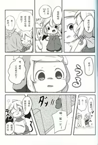 Page 24 of Oningyou-san Asobi | 人偶游戏 - preview thumbnail