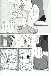 Page 25 of Oningyou-san Asobi | 人偶游戏 - preview thumbnail
