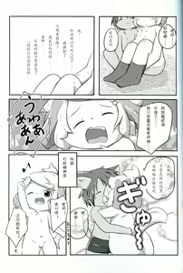 Page 26 of Oningyou-san Asobi | 人偶游戏 - preview thumbnail