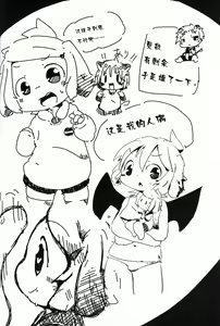 Page 27 of Oningyou-san Asobi | 人偶游戏 - preview thumbnail