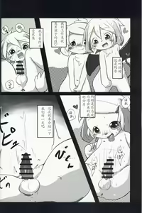 Page 3 of Oningyou-san Asobi | 人偶游戏 - preview thumbnail
