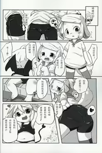 Page 9 of Oningyou-san Asobi | 人偶游戏 - preview thumbnail