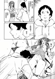 Page 12 of Nakimushi Tenshi no Inu - preview thumbnail