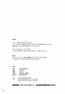 Page 22 of Nakimushi Tenshi no Inu - preview thumbnail
