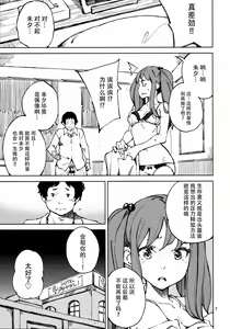Page 7 of Nakimushi Tenshi no Inu - preview thumbnail
