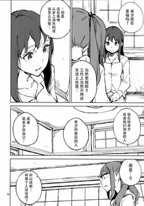 Page 10 of Nakimushi Tenshi no Inu - preview thumbnail