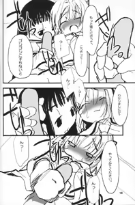 Page 11 of cherryblossoms rambled. - preview thumbnail