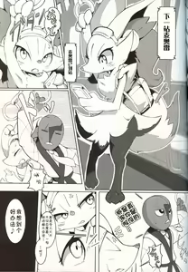 Page 11 of Ta! Matome 2 | Ta! 总集篇 2 - preview thumbnail