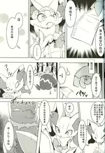 Page 13 of Ta! Matome 2 | Ta! 总集篇 2 - preview thumbnail