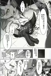 Page 18 of Ta! Matome 2 | Ta! 总集篇 2 - preview thumbnail
