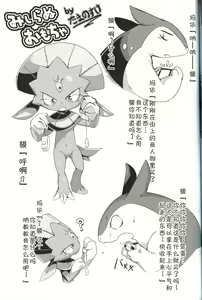 Page 35 of Ta! Matome 2 | Ta! 总集篇 2 - preview thumbnail