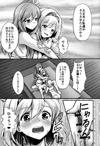 Page 16 of Gab & Ropa Shape-up Massage - preview thumbnail