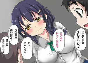 Page 11 of Bokura no Tomodachi no Mama to Mama Katsu H de Hatsu Taiken - preview thumbnail