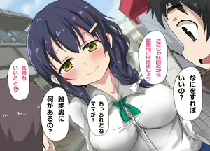 Page 10 of Bokura no Tomodachi no Mama to Mama Katsu H de Hatsu Taiken - preview thumbnail