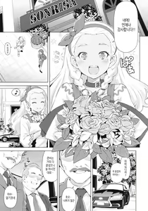 Page 4 of Elena Senpai no Sainan | 에레나 선배의 재난 - preview thumbnail