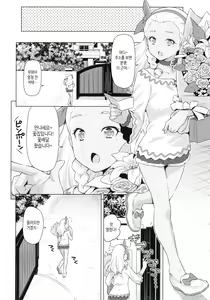Page 5 of Elena Senpai no Sainan | 에레나 선배의 재난 - preview thumbnail