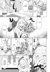 Page 6 of Elena Senpai no Sainan | 에레나 선배의 재난 - preview thumbnail