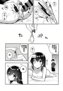 Page 17 of Shiiku Shoujo - preview thumbnail