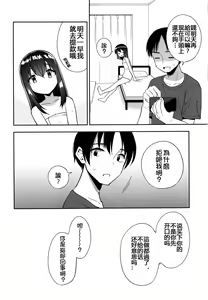Page 18 of Shiiku Shoujo - preview thumbnail