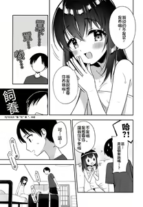 Page 19 of Shiiku Shoujo - preview thumbnail