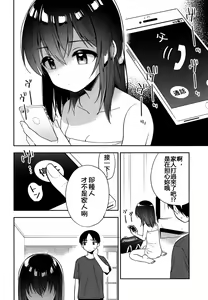 Page 20 of Shiiku Shoujo - preview thumbnail