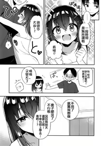 Page 21 of Shiiku Shoujo - preview thumbnail