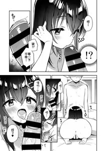 Page 23 of Shiiku Shoujo - preview thumbnail