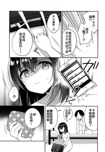 Page 29 of Shiiku Shoujo - preview thumbnail