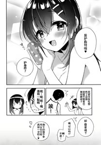 Page 30 of Shiiku Shoujo - preview thumbnail