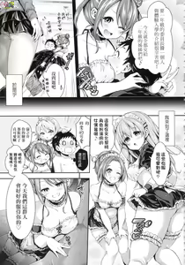 Page 102 of Harem Jogakuin Taiken Nyuugaku - Harem Girls School Trial Enrollments (decensored) - preview thumbnail