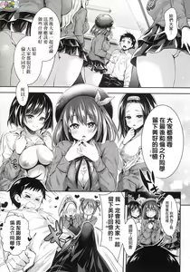 Page 179 of Harem Jogakuin Taiken Nyuugaku - Harem Girls School Trial Enrollments (decensored) - preview thumbnail