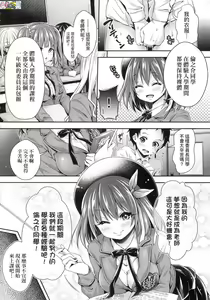 Page 29 of Harem Jogakuin Taiken Nyuugaku - Harem Girls School Trial Enrollments (decensored) - preview thumbnail