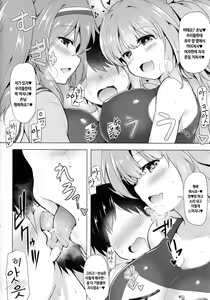 Page 13 of Kankourei Gaiden: Kaishun Men's Massage I-*** Act.2 | 발설금지 회춘 남성 전용 마사지 이○○○ Act,2 - preview thumbnail