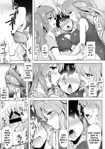 Page 14 of Kankourei Gaiden: Kaishun Men's Massage I-*** Act.2 | 발설금지 회춘 남성 전용 마사지 이○○○ Act,2 - preview thumbnail