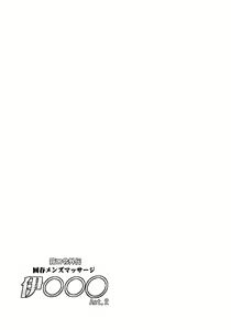 Page 17 of Kankourei Gaiden: Kaishun Men's Massage I-*** Act.2 | 발설금지 회춘 남성 전용 마사지 이○○○ Act,2 - preview thumbnail