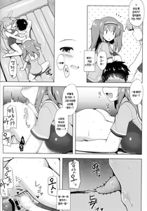 Page 7 of Kankourei Gaiden: Kaishun Men's Massage I-*** Act.2 | 발설금지 회춘 남성 전용 마사지 이○○○ Act,2 - preview thumbnail