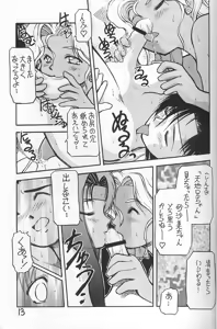 Page 12 of DYNAMITE SAMY 1 - preview thumbnail