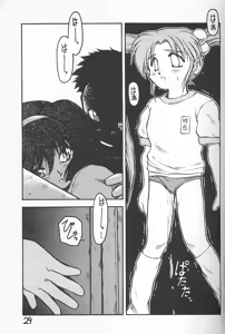 Page 27 of DYNAMITE SAMY 1 - preview thumbnail