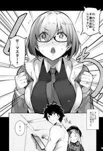 Page 2 of Lust Order ~Beast-kei Marshmallow Kouhai~ - preview thumbnail