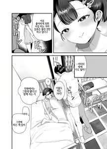 Page 16 of Omae ga Iru kara Kaeritaku Nakatta noni | 조카 (너) 가 있어서 돌아가고 싶지 않았는데 - preview thumbnail