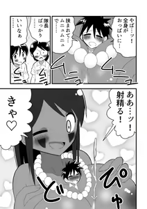 Page 11 of Jingai OneShota Manga Tsumeawase Shuu Vol. 1 - preview thumbnail
