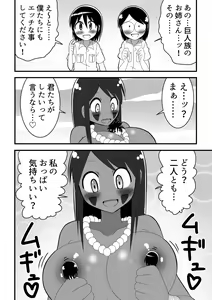 Page 12 of Jingai OneShota Manga Tsumeawase Shuu Vol. 1 - preview thumbnail
